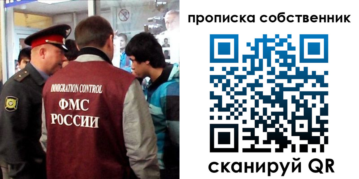 временная регистрация для школы в Шадринске