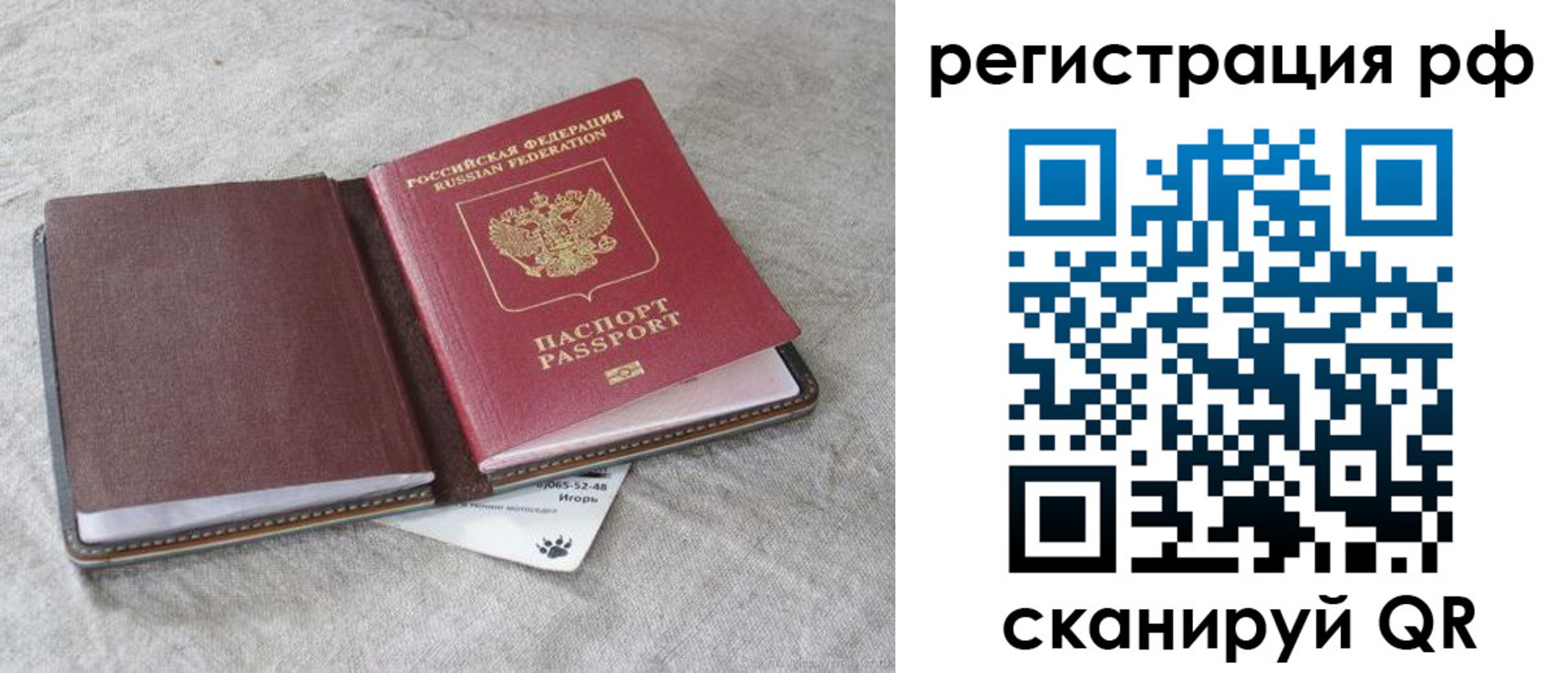 прописка для кредита в Шадринске
