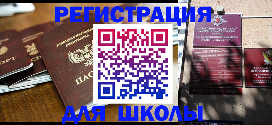 регистрация для дет. сада в Шадринске