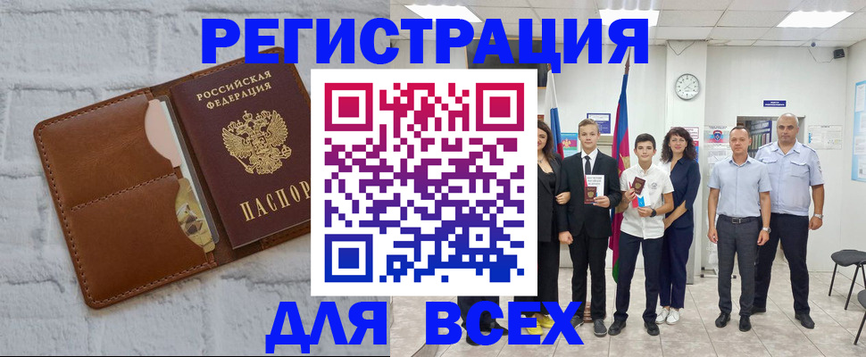 миграционный учет в Шадринске