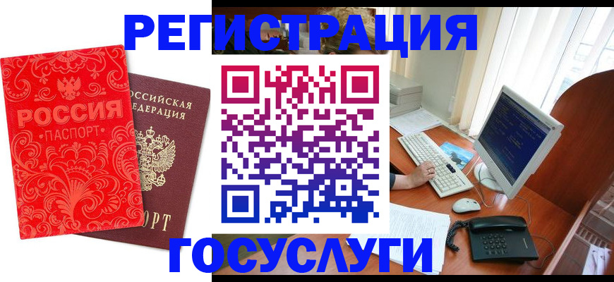 временная регистрация в квартире в Шадринске