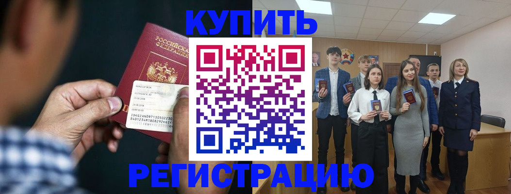 прописка ребенка в Шадринске