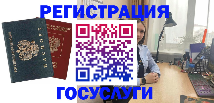 прописка иностранных граждан в Шадринске