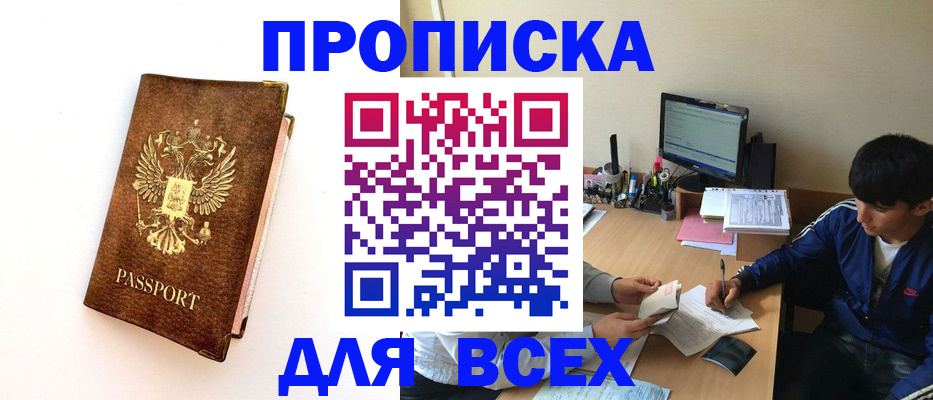 регистрация для дет. сада в Шадринске