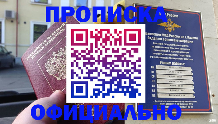 временная регистрация госуслуги в Шадринске