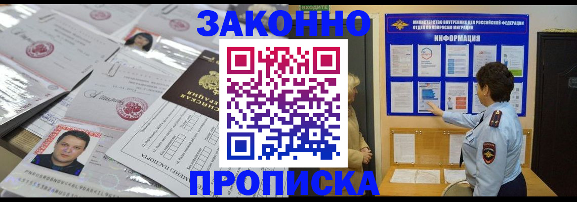 регистрация в Шадринске
